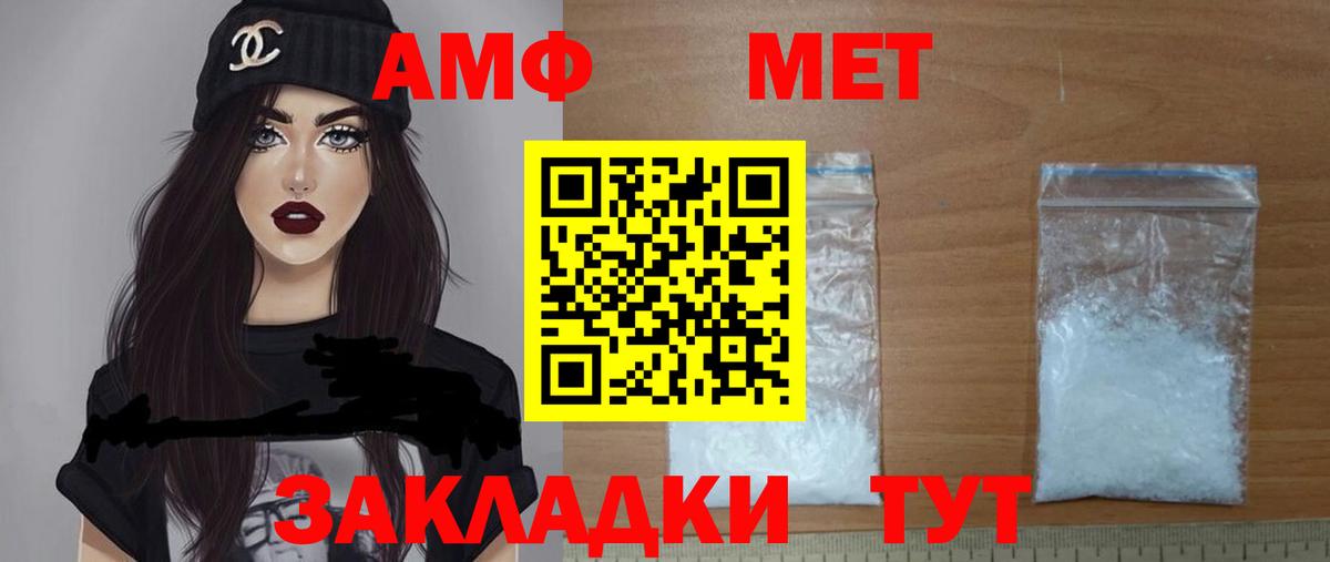 Нефтекамск  Амфетамин Premium  Amphetamine  Вход с VPN 
