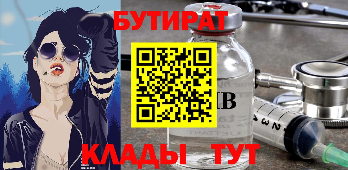 Нефтекамск  Бутират оксана  Вход с VPN 