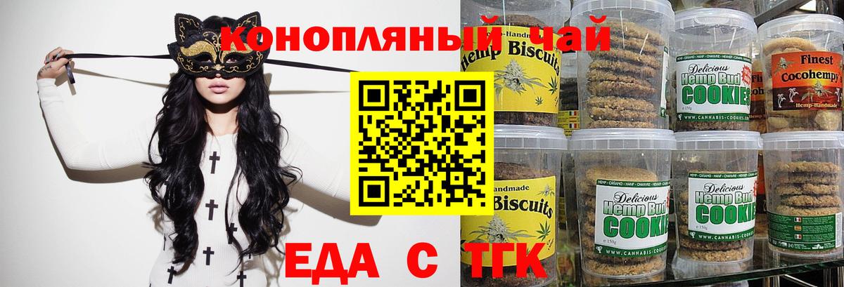 Нефтекамск  Canna-Cookies конопля  Вход с VPN 