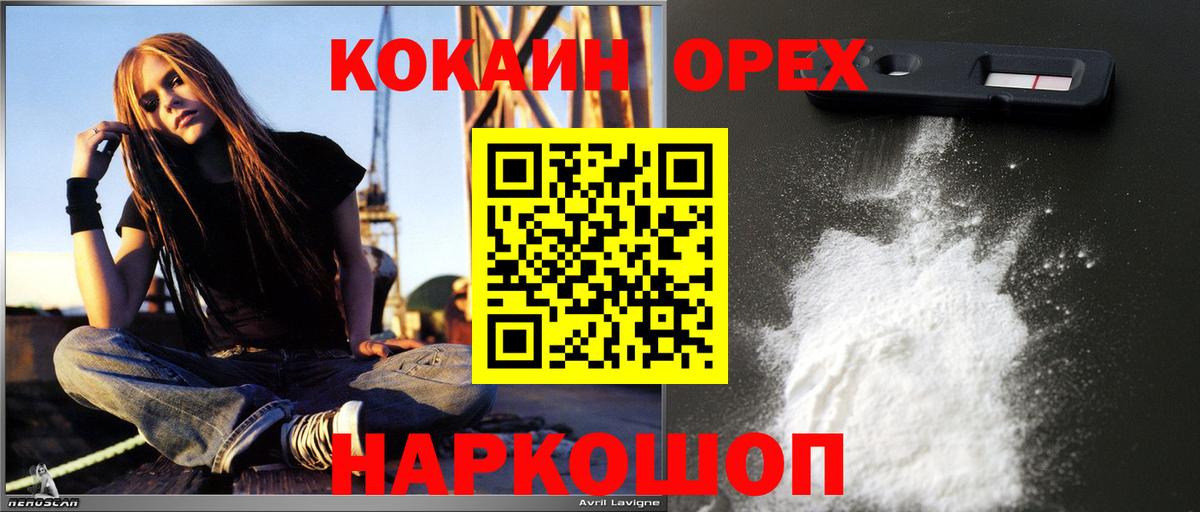 COCAIN Перу Нефтекамск