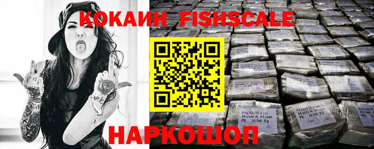 Cocaine Эквадор  Вход с VPN  купить   Нефтекамск  COCAIN 