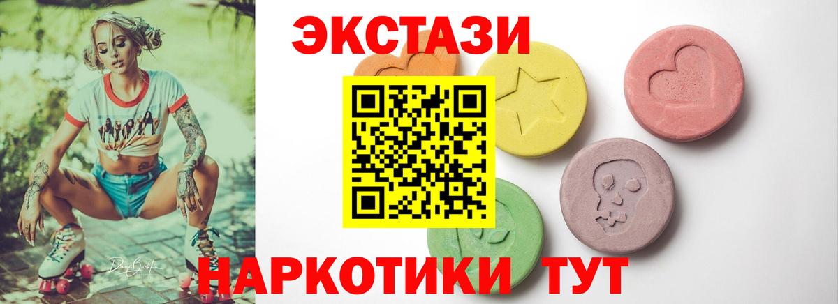 Экстази таблы  ЭКСТАЗИ ешки    ссылка  Ecstasy  Вход с VPN  Нефтекамск 