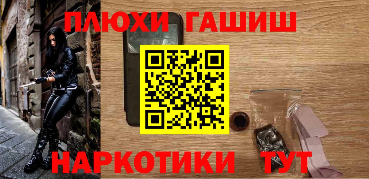 Нефтекамск  Гашиш  Гашиш убойный  Вход с VPN  Гашиш Premium 