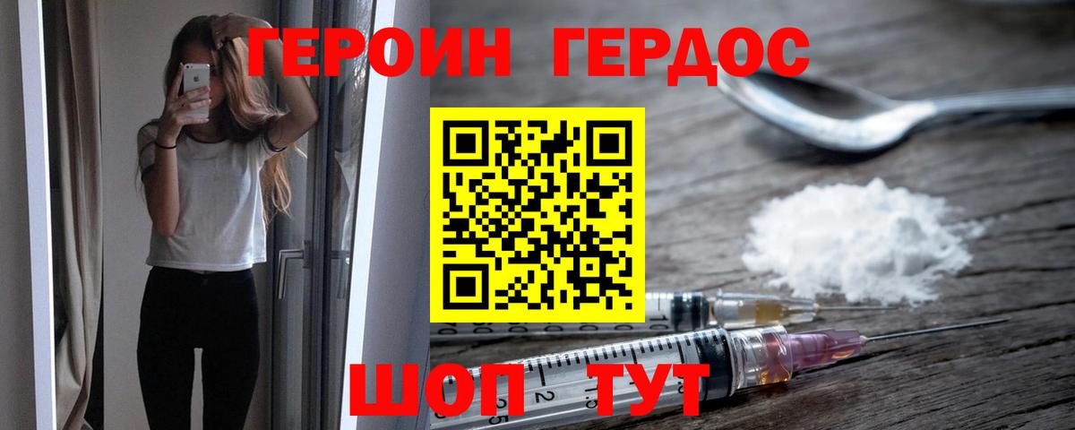ГЕРОИН гречка Нефтекамск
