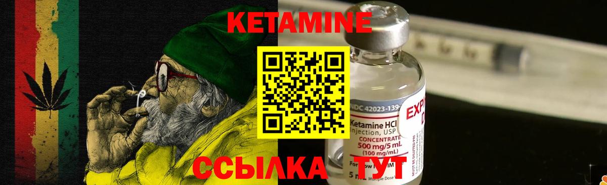 Нефтекамск  Кетамин VHQ  Вход с VPN  КЕТАМИН ketamine 