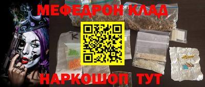 мефедрон VHQ Сланцы