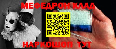 мефедрон VHQ Сланцы