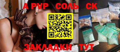стафф Славгород