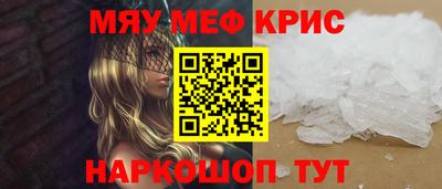 мяу мяу мука Северобайкальск
