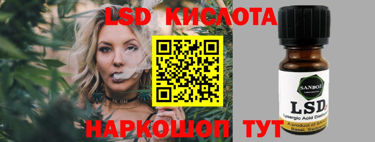 LSD-25 экстази кислота Нефтекамск
