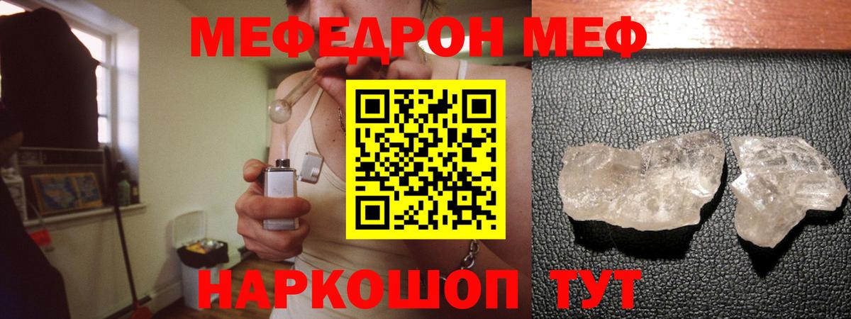 Нефтекамск  Меф mephedrone  МЯУ-МЯУ  Вход с VPN  Мефедрон mephedrone  Мефедрон 