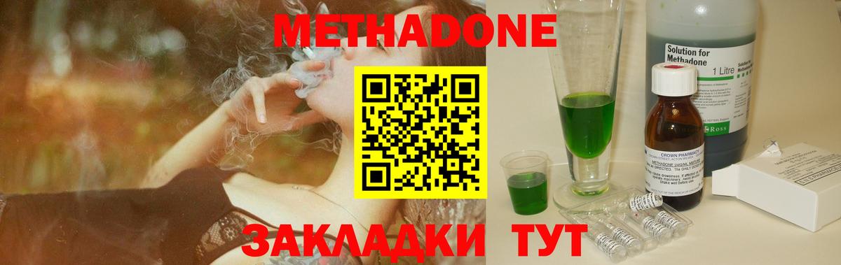 МЕТАДОН белоснежный  Метадон VHQ  Нефтекамск  MEGA ТОР  Вход с VPN 