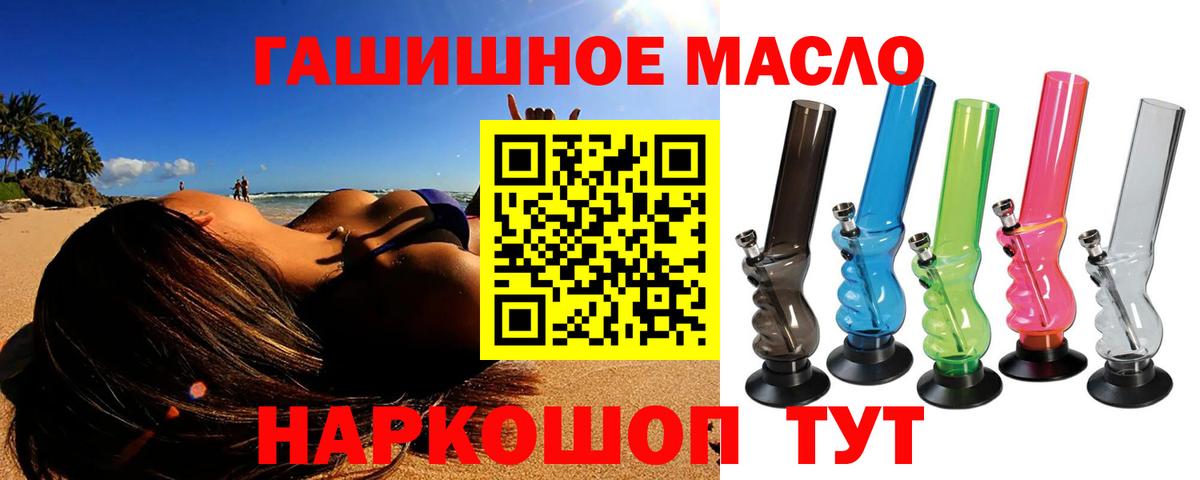 ТГК гашишное масло  Вход с VPN  ТГК вейп  Нефтекамск 
