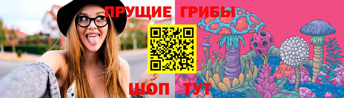 Псилоцибиновые грибы ЛСД  Вход с VPN  Нефтекамск 